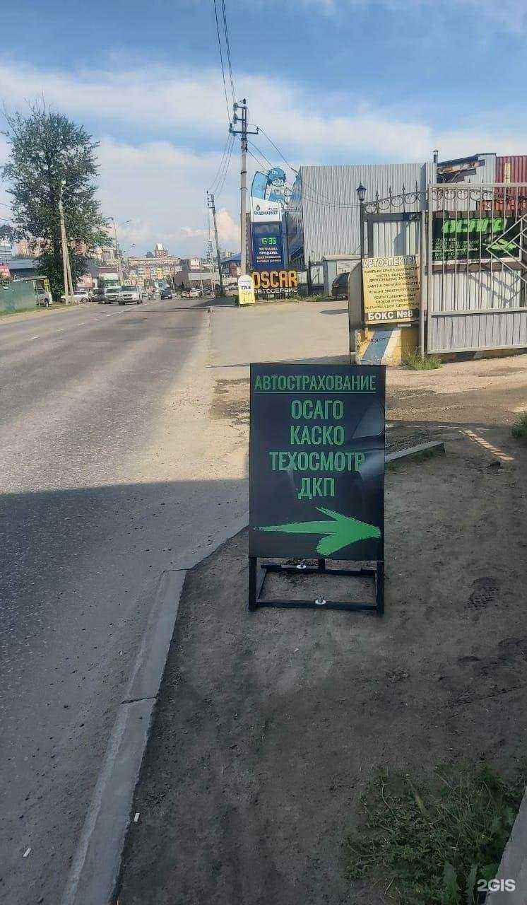 Отзывы на компанию Osago138Rus в Иркутске c фото