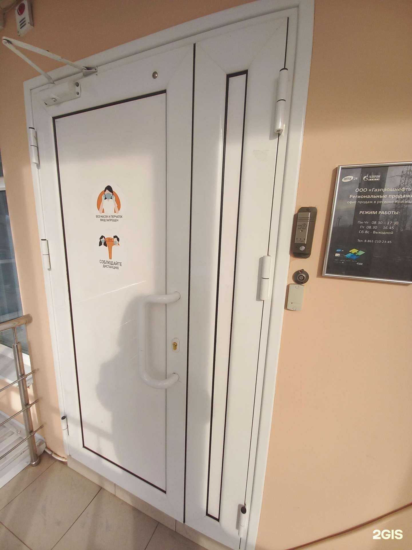 Отзывы на компанию Газпромнефть-Региональные продажи в Краснодаре c фото