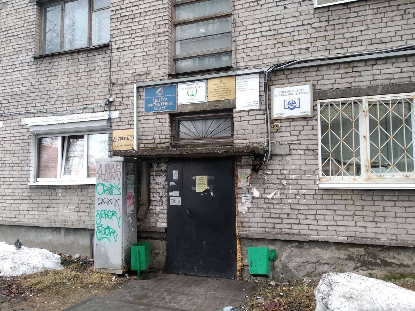 Отзывы на компанию Безопасность труда в г. Архангельск c фото