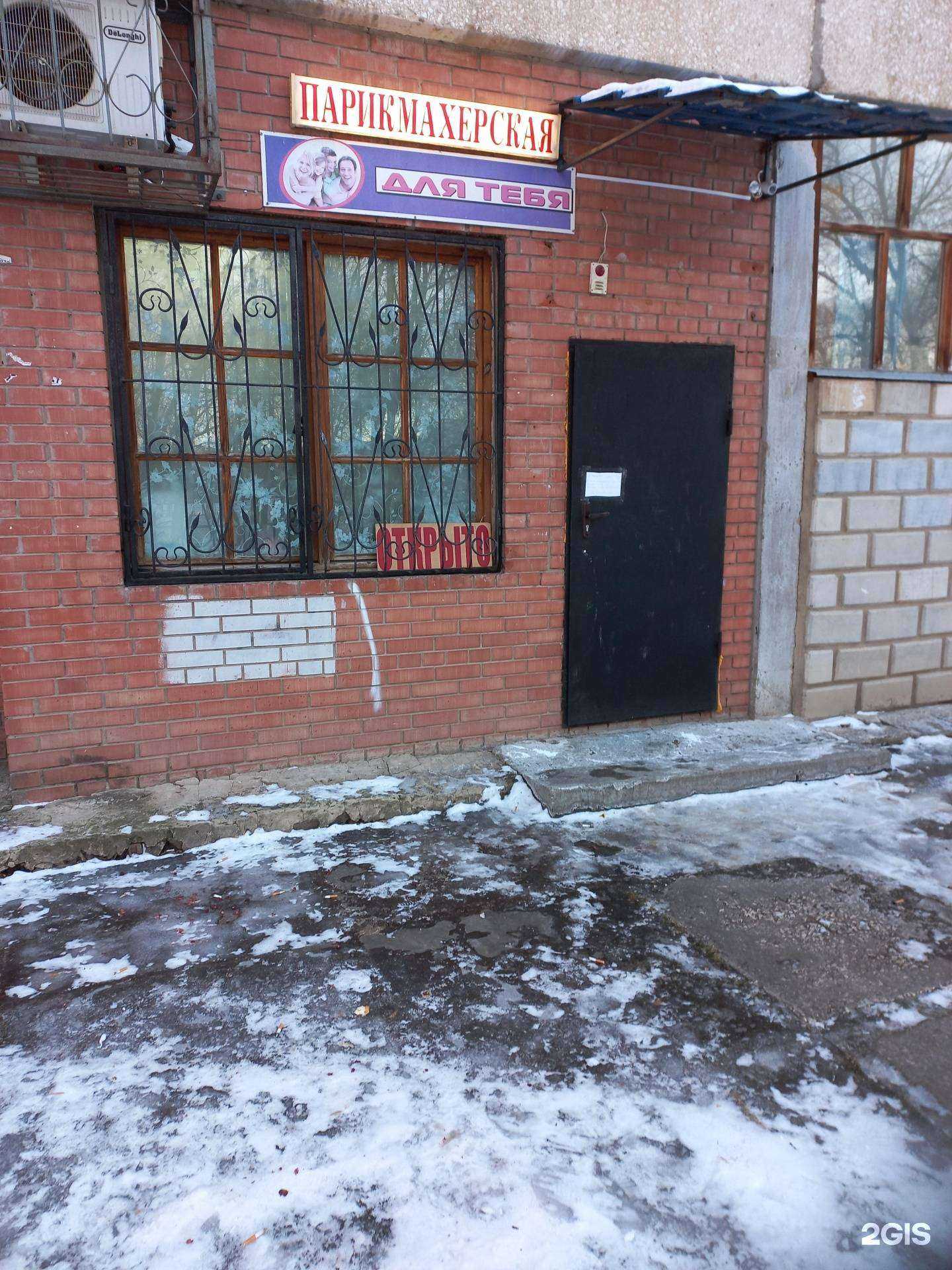 Отзывы на компанию Для тебя в г. Тольятти c фото