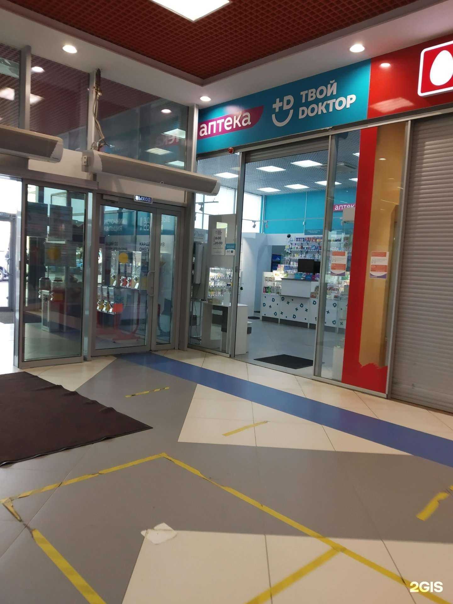 Отзывы на компанию Твой доктор в г. Новомосковск c фото