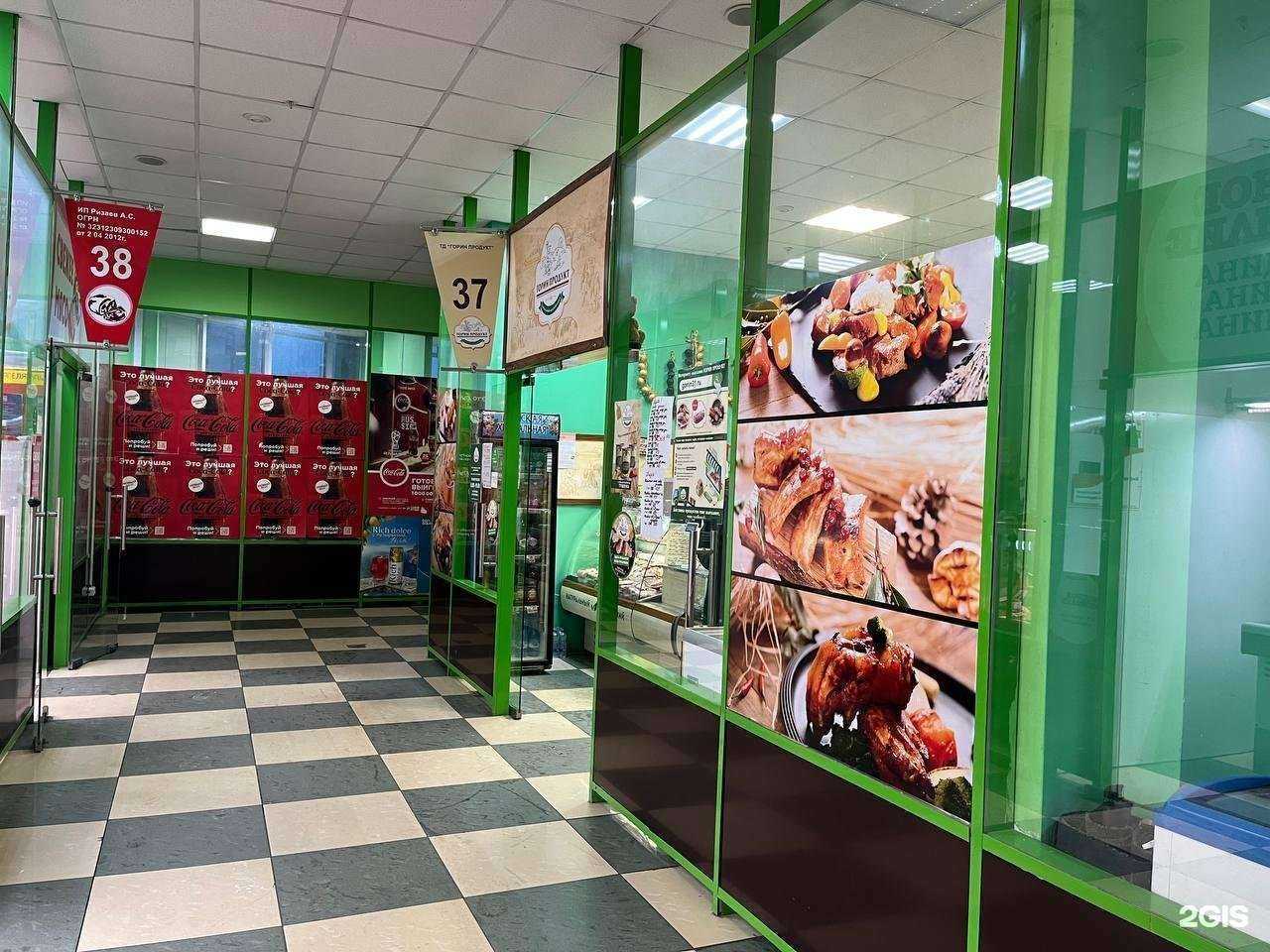 Отзывы на компанию Горин Продукт в Белгороде c фото