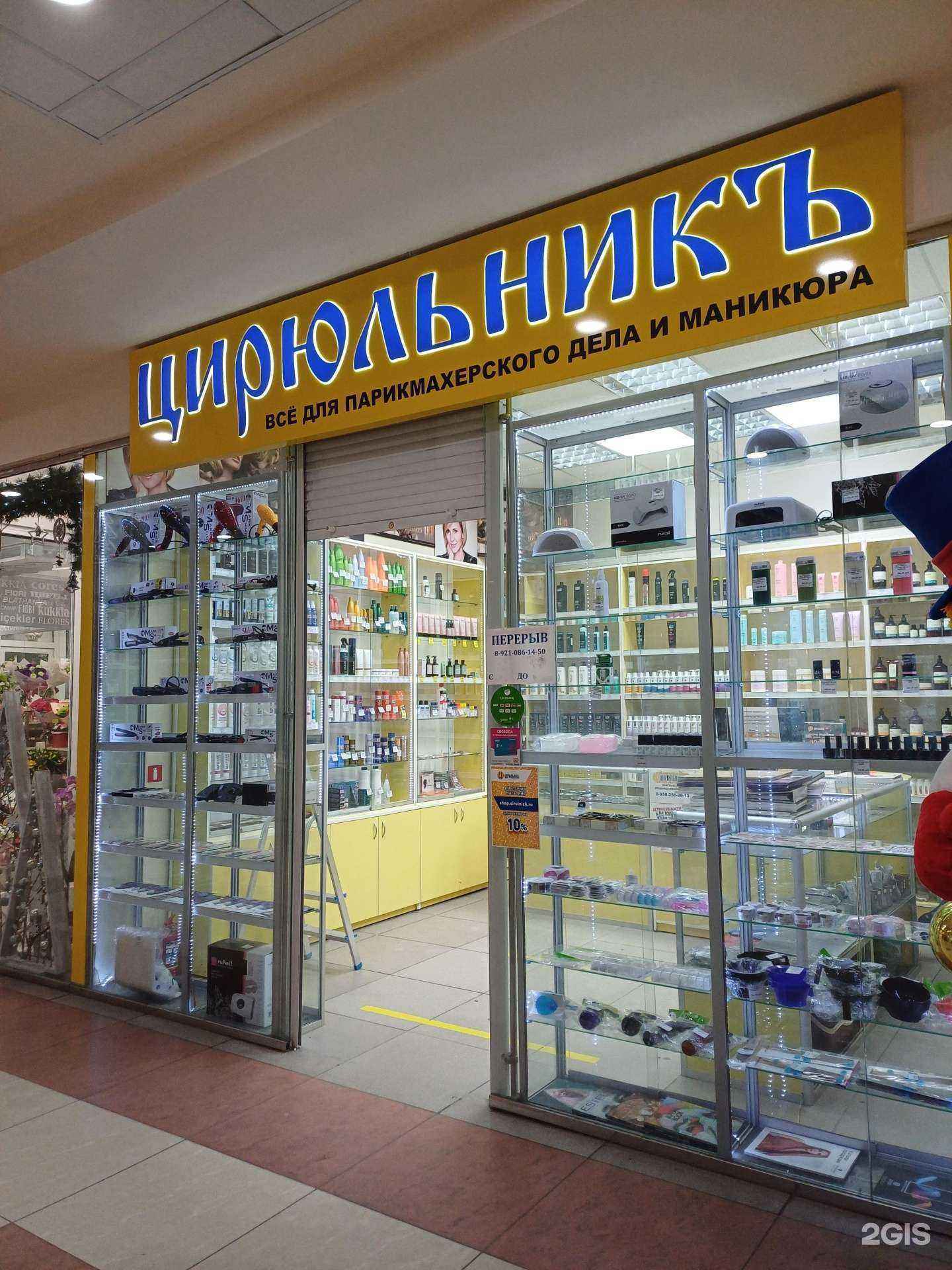 Отзывы на компанию Цирюльникъ в Северодвинске c фото