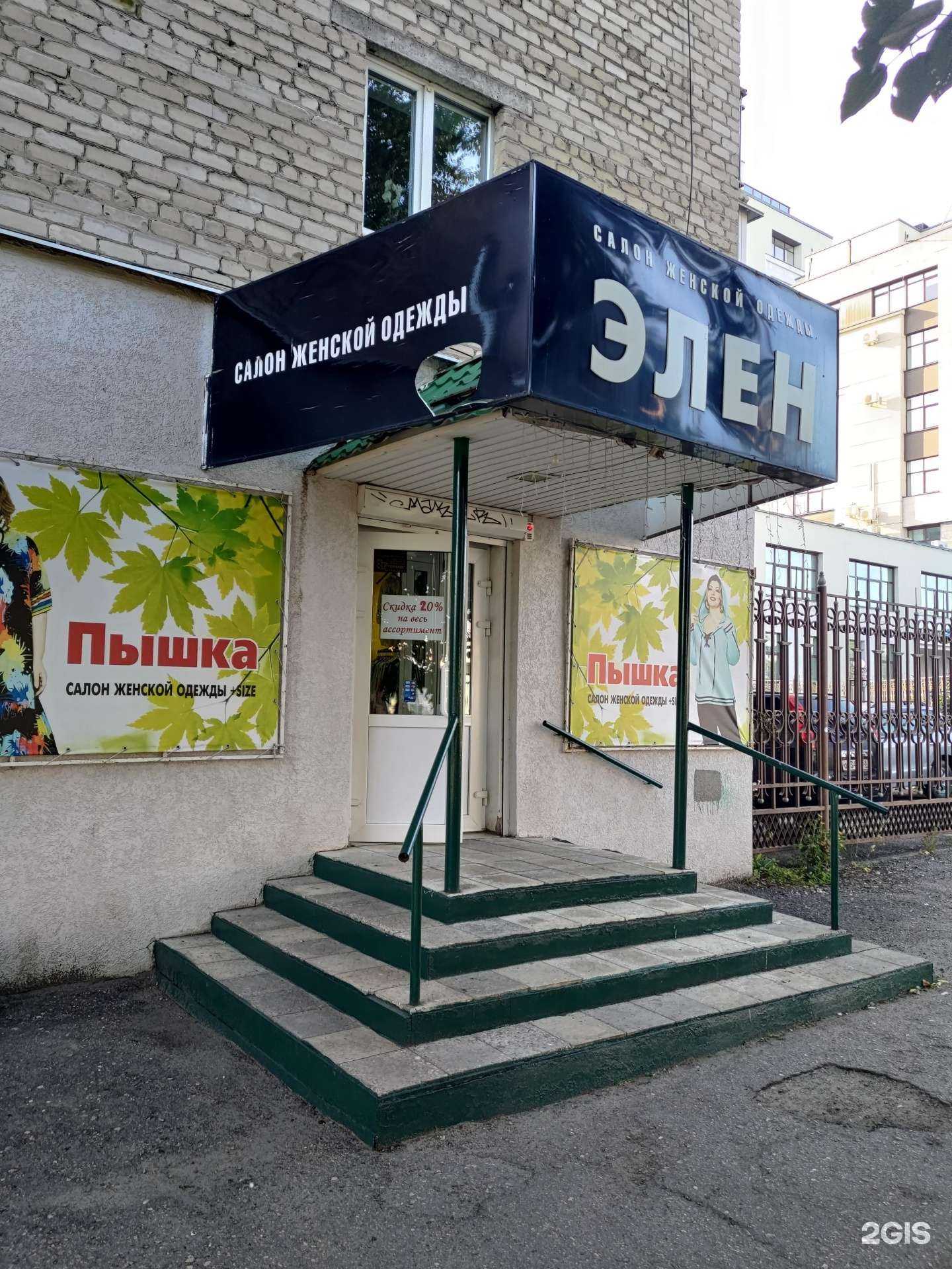 Отзывы на компанию Пышка в Пензе c фото