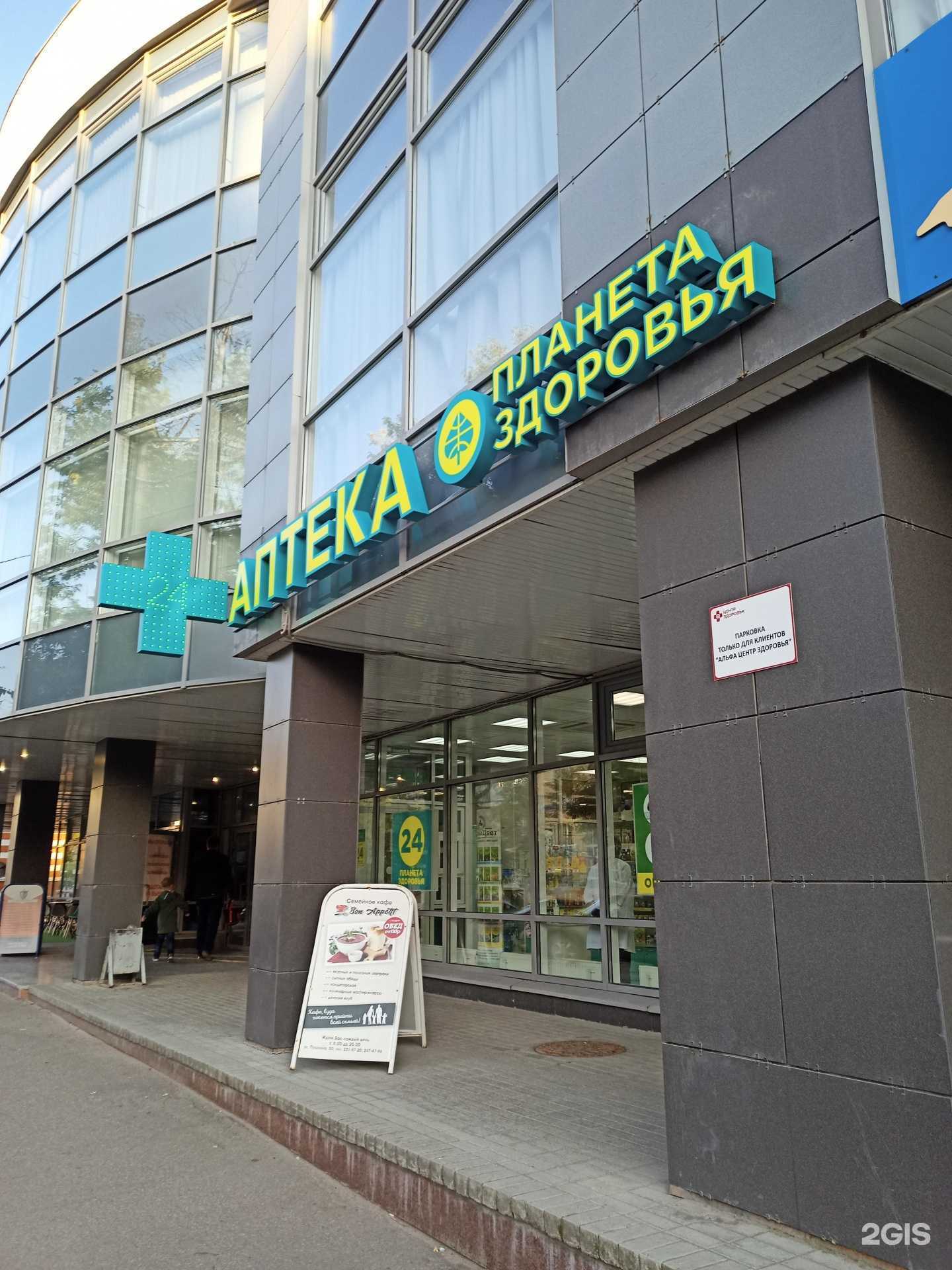 Отзывы на компанию Планета здоровья в г. Пермь c фото