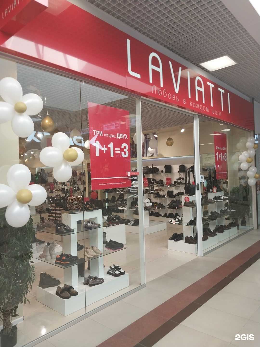 Отзывы на компанию Laviatti в Армавире c фото