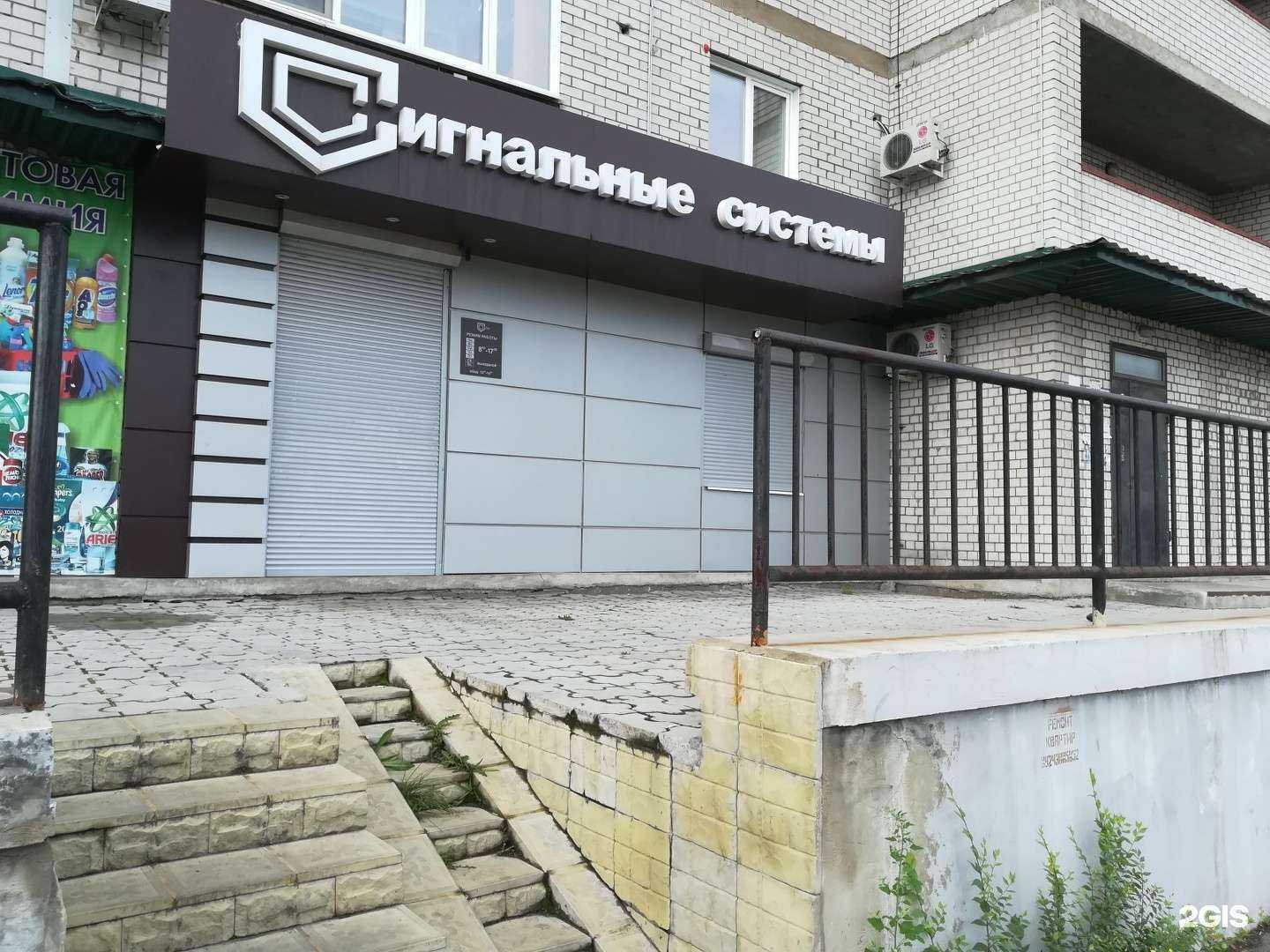 Отзывы на компанию Сигнальные системы в г. Чита c фото