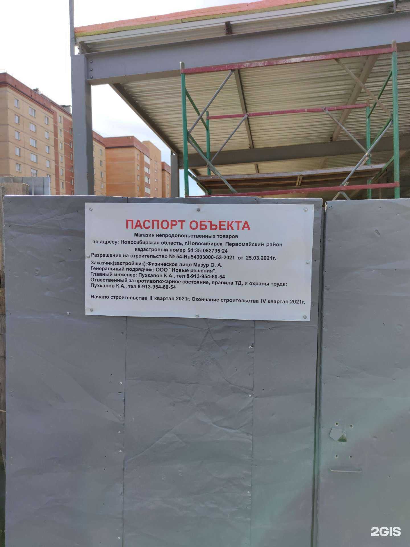 Отзывы на компанию Постирай в Новосибирске c фото - фотография 2 из 2