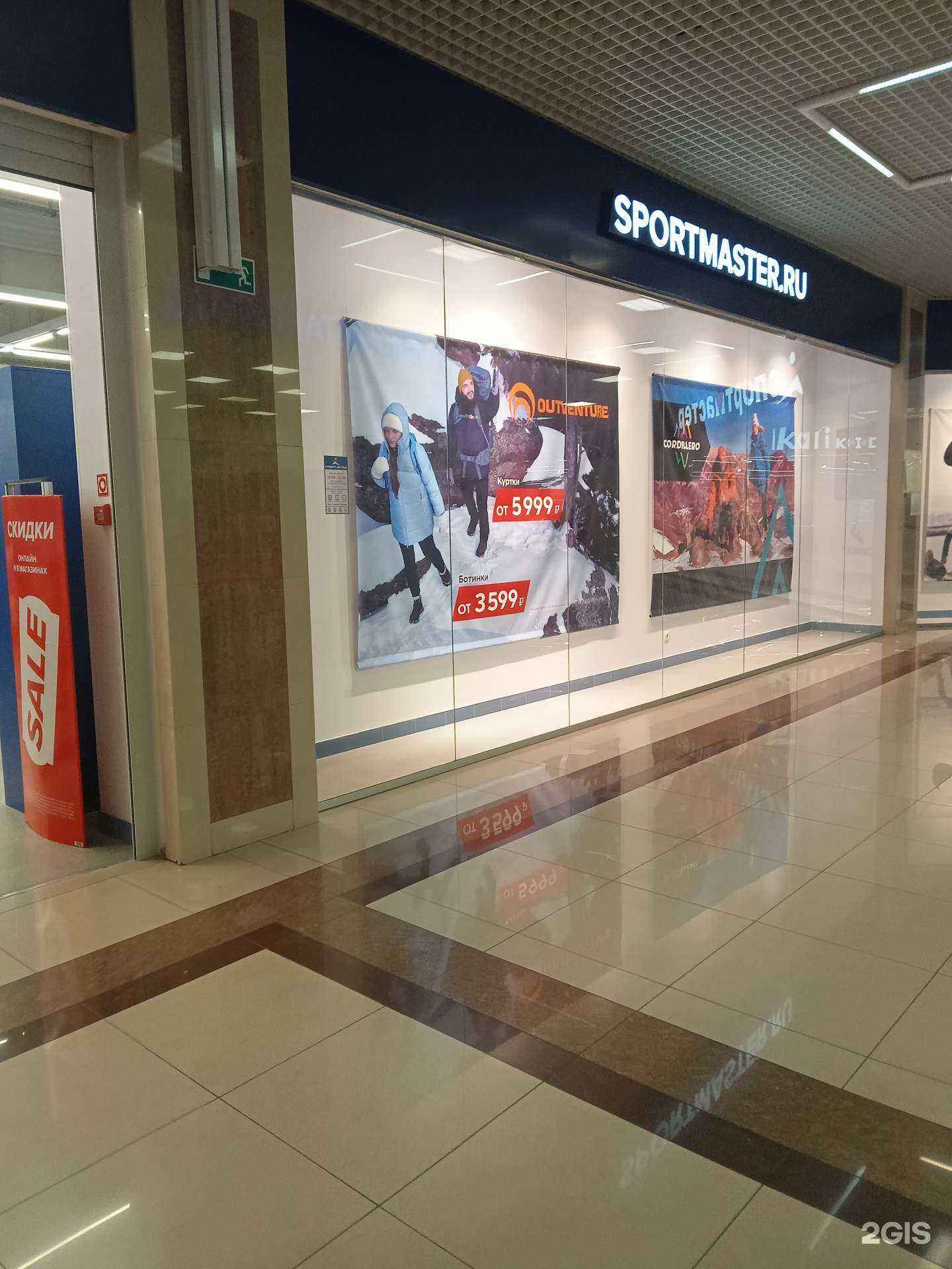 Отзывы на компанию Спортмастер в г. Новороссийск c фото