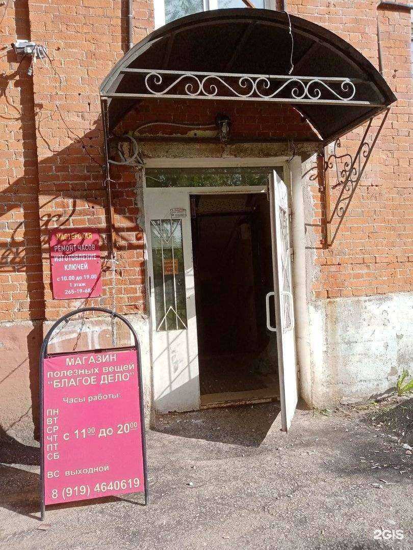 Отзывы на компанию Благое дело в Перми c фото