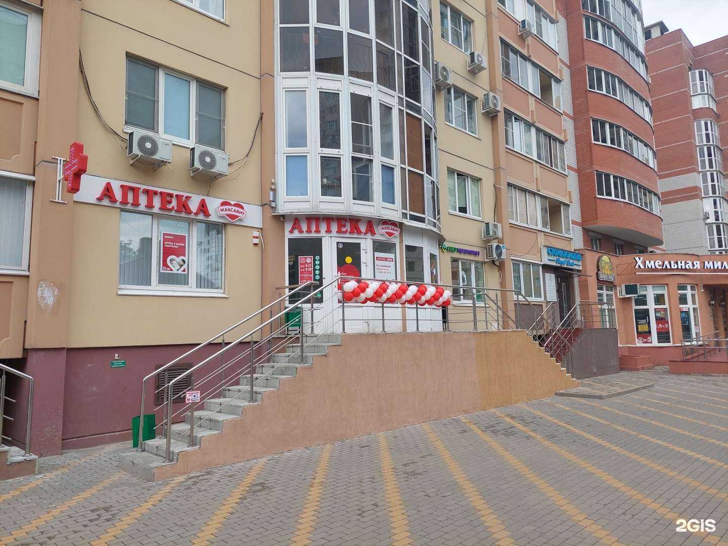 Отзывы на компанию Максавит в г. Воронеж c фото