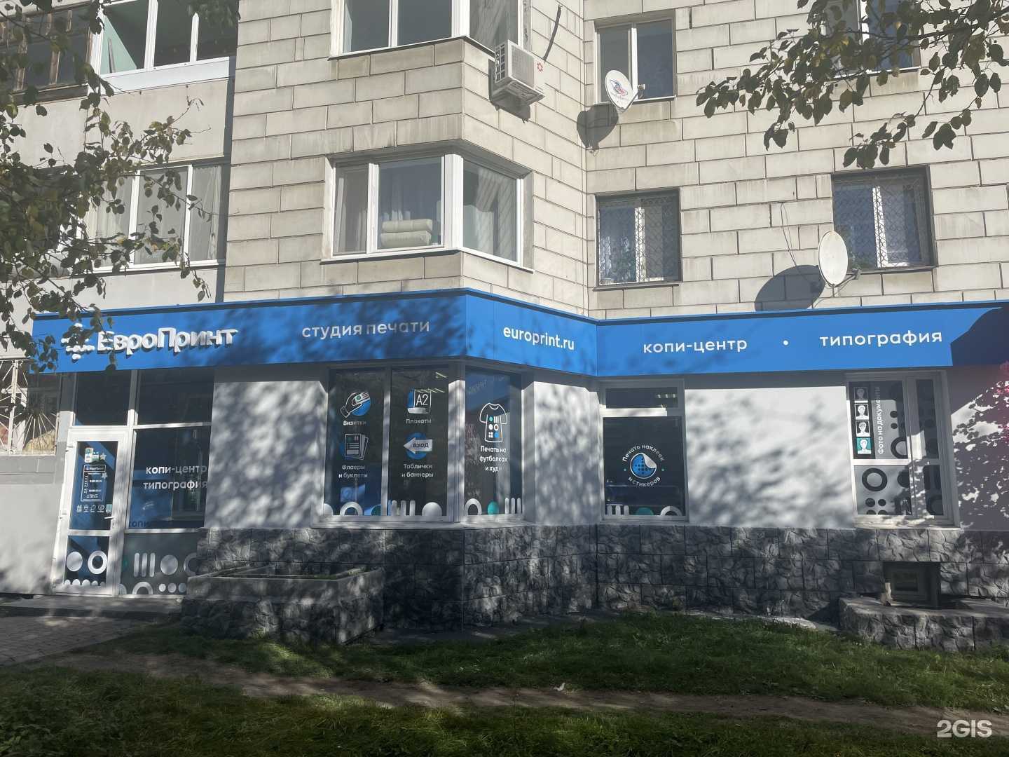 Отзывы на компанию ЕвроПринт в г. Екатеринбург c фото