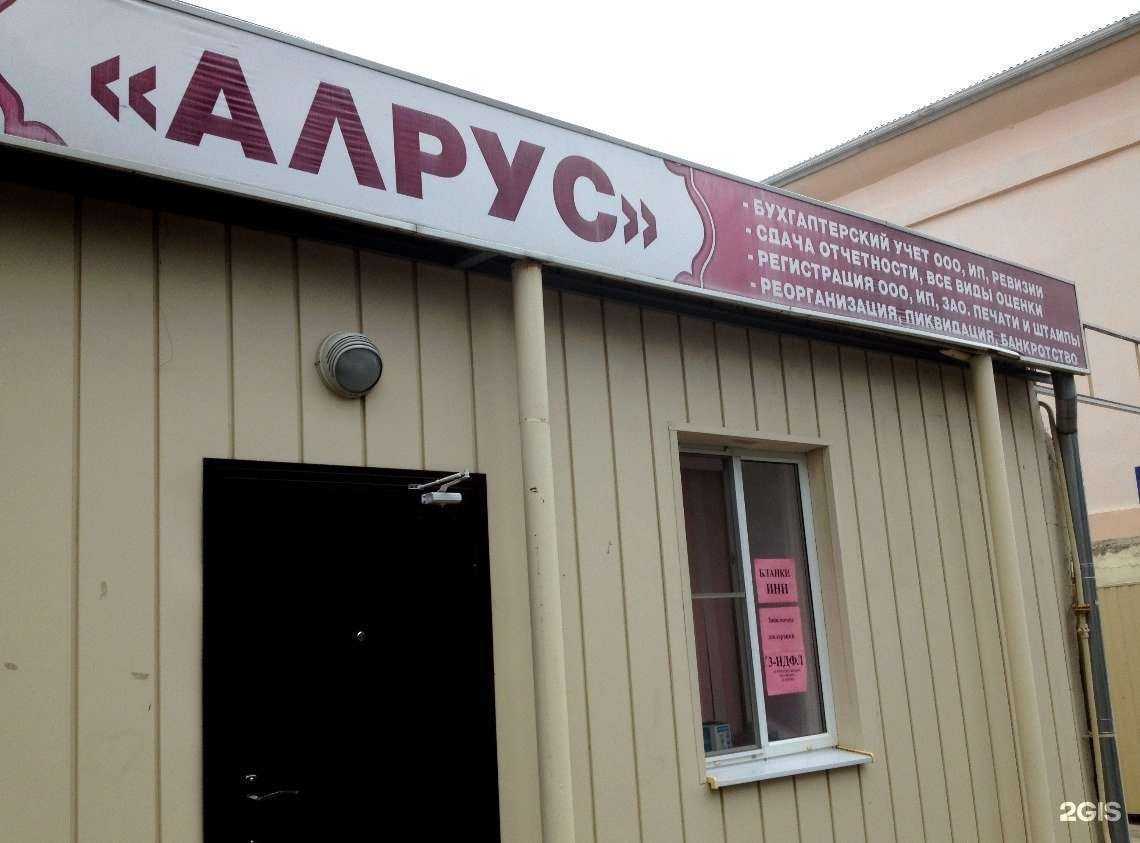 Отзывы на компанию Алрус в Армавире c фото