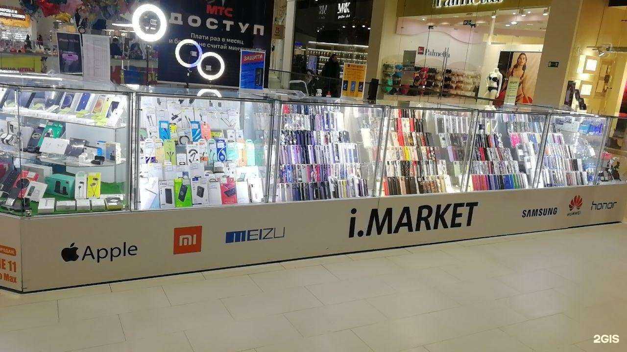 Отзывы на компанию i.MARKET в Ульяновске c фото