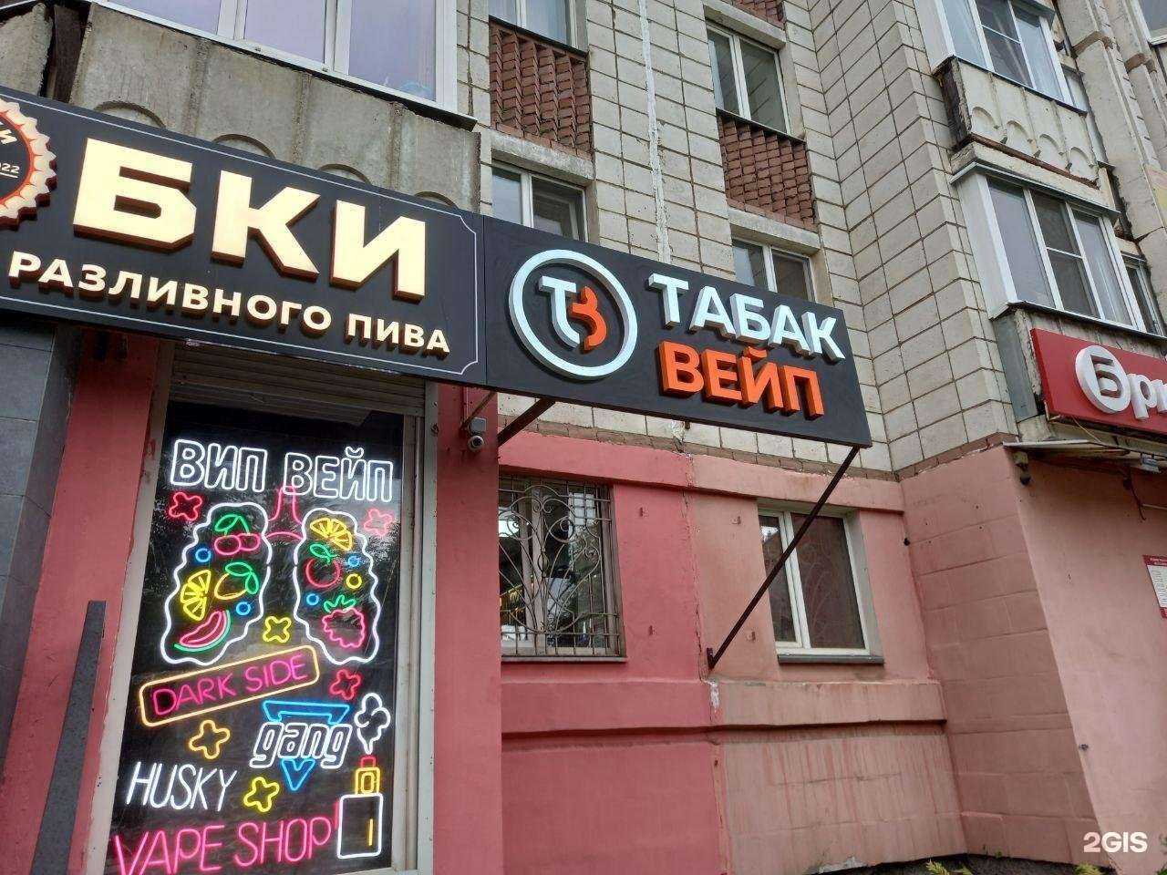 Отзывы на компанию Магазин табачных изделий в Костроме c фото