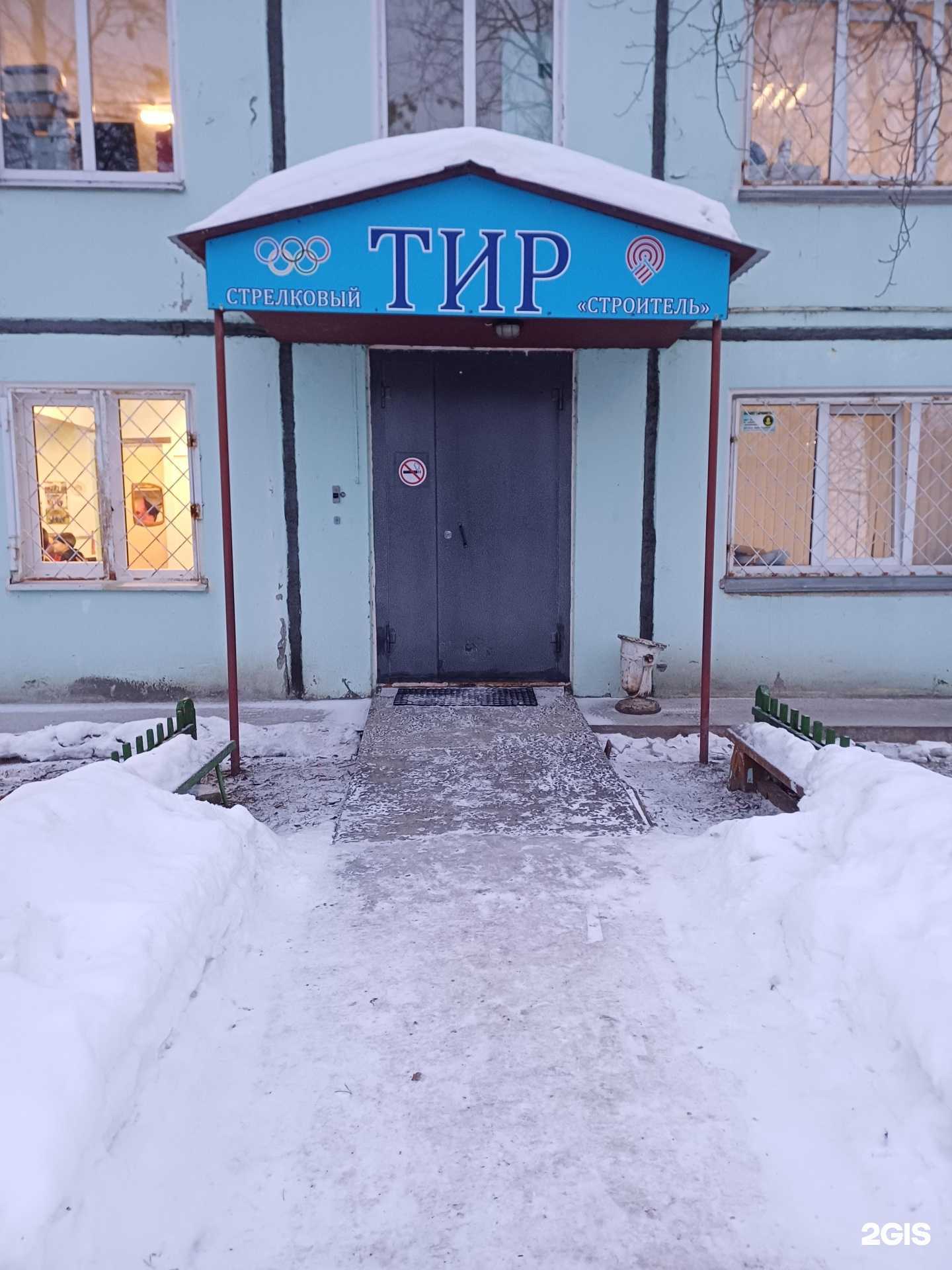 Отзывы на компанию Строитель в г. Северодвинск c фото