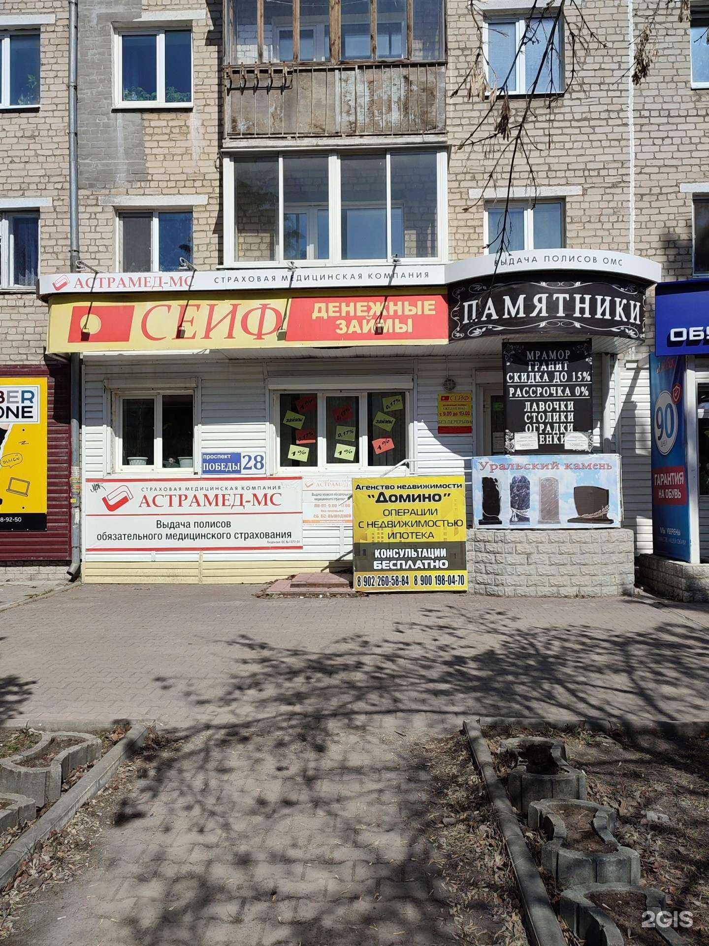 Отзывы на компанию Астрамед-мс в г. Каменск-Уральский c фото