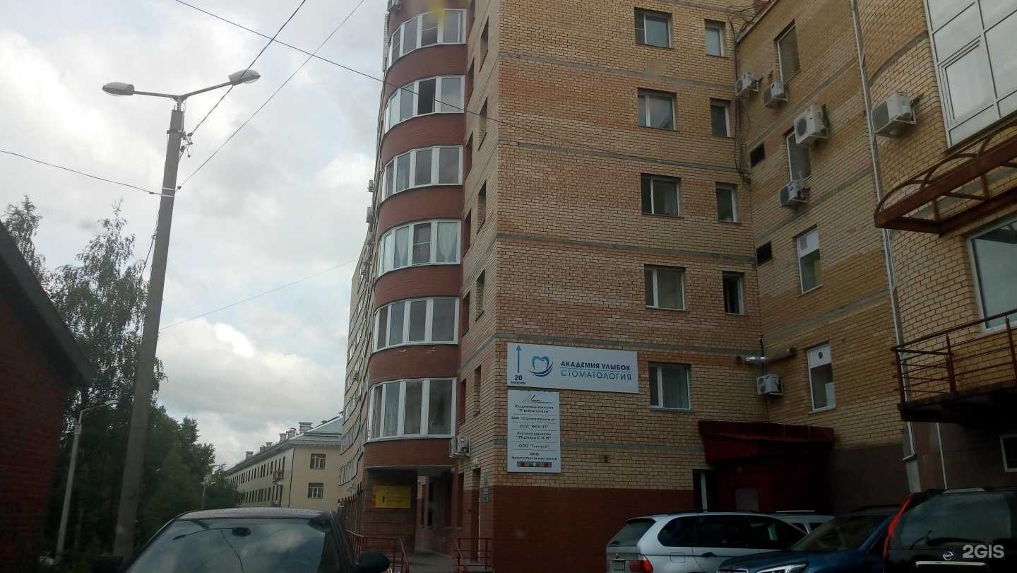 Отзывы на компанию Академия улыбок в Сыктывкаре c фото