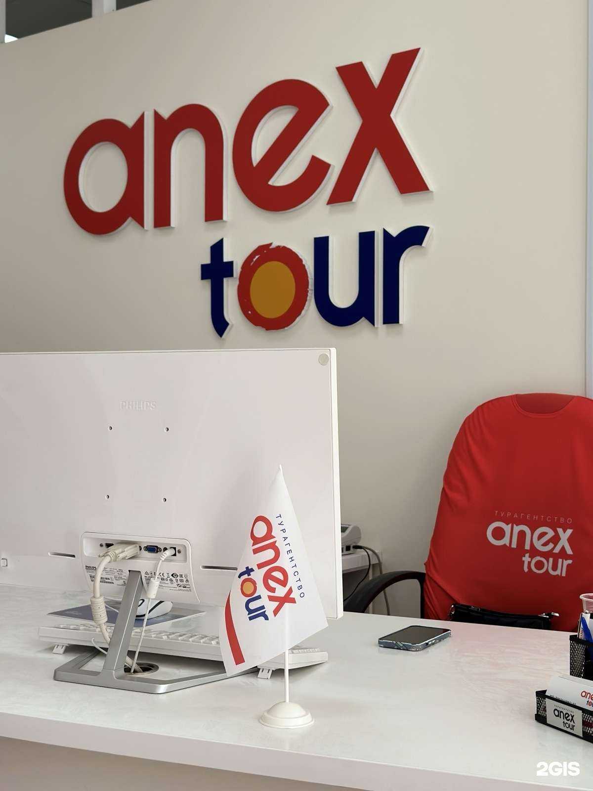 Отзывы на компанию Anex tour в Йошкар-Оле c фото