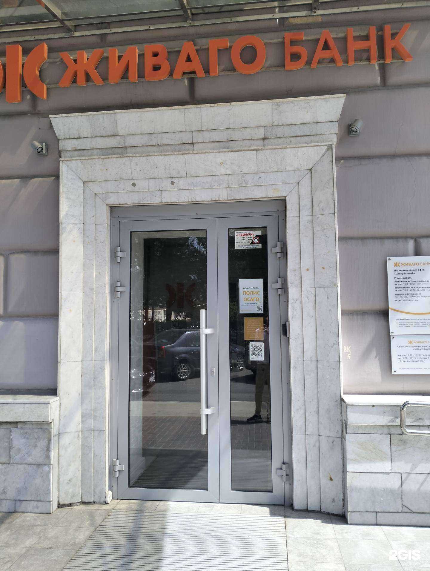 Отзывы на компанию Высотка в г. Рязань c фото