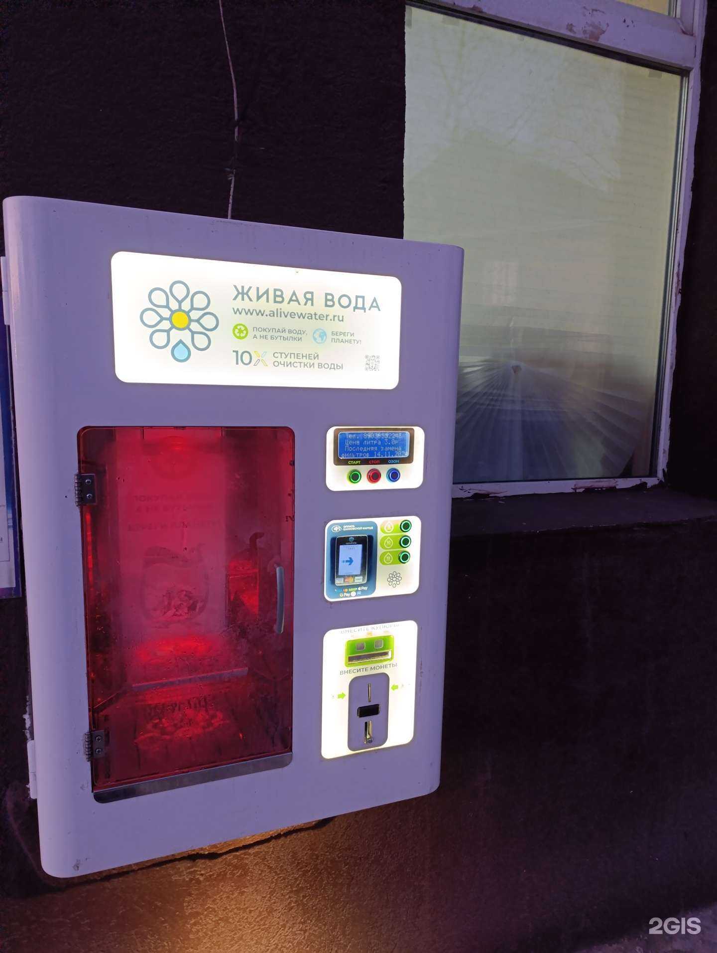 Отзывы на компанию Живая вода в г. Томск c фото