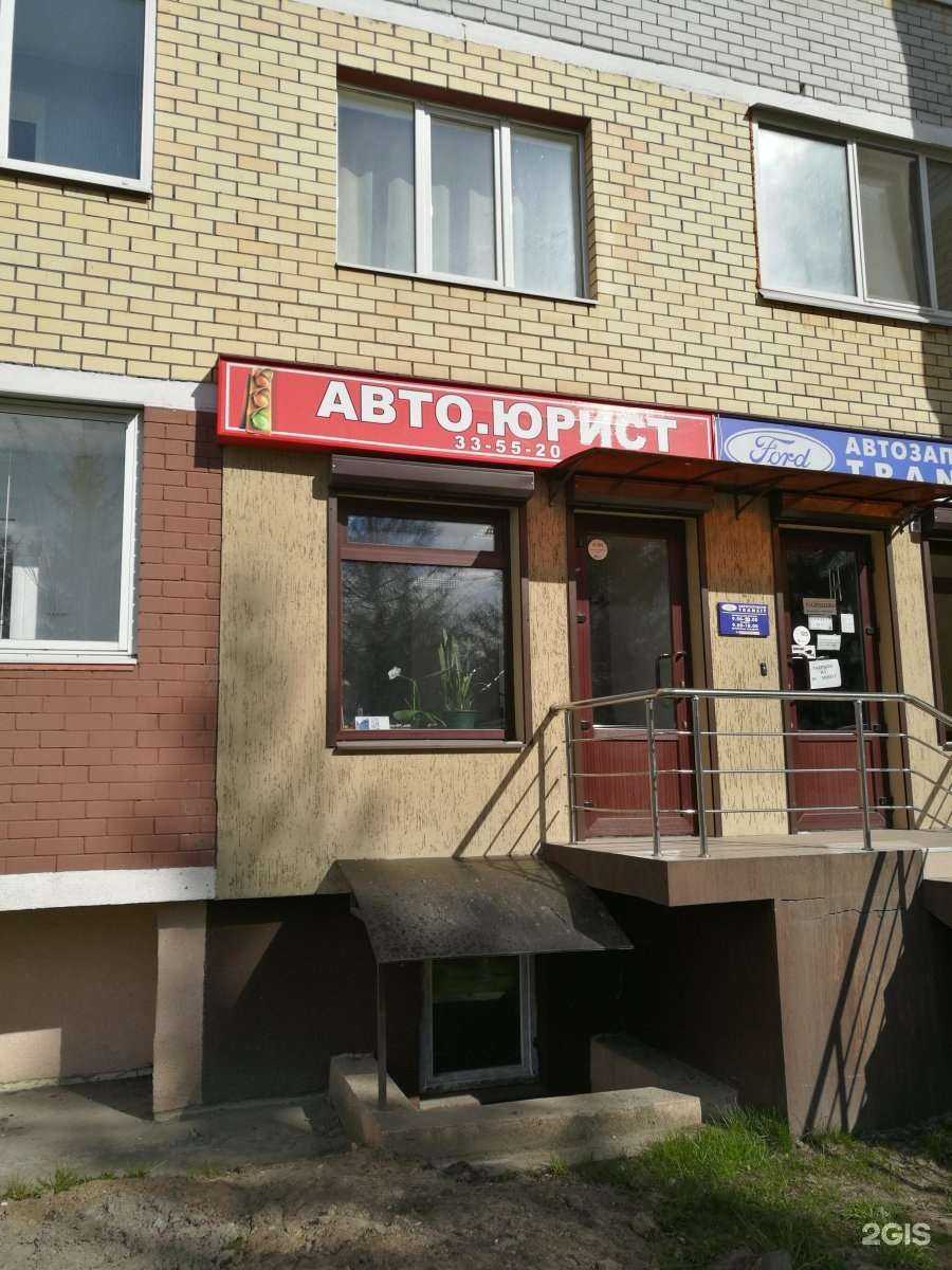 Отзывы на компанию Авто.Юрист в г. Брянск c фото