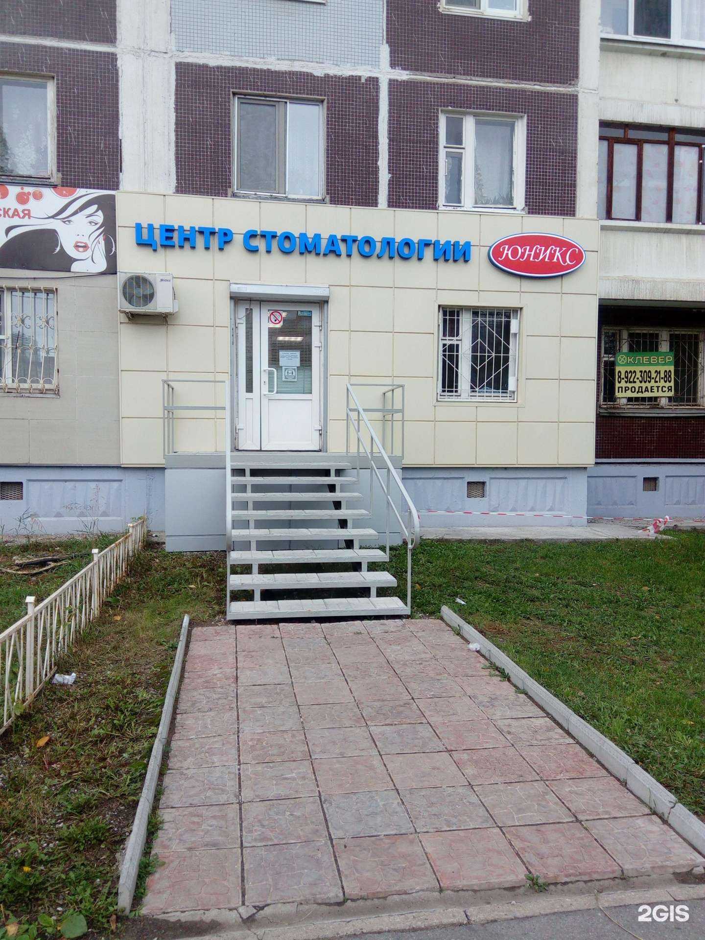 Отзывы на компанию Юникс в Перми c фото