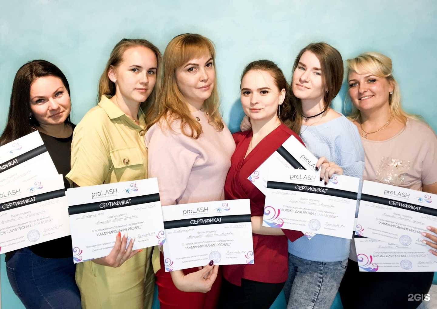 Отзывы на компанию ProLash в Иванове c фото