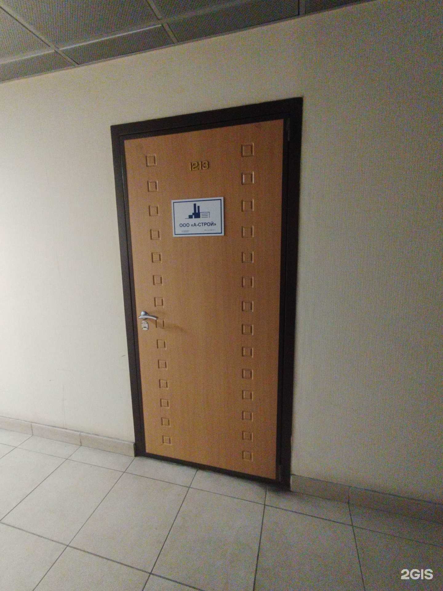 Отзывы на компанию А-строй в г. Екатеринбург c фото