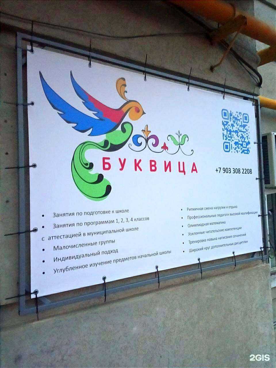 Отзывы на компанию Буквица в Самаре c фото