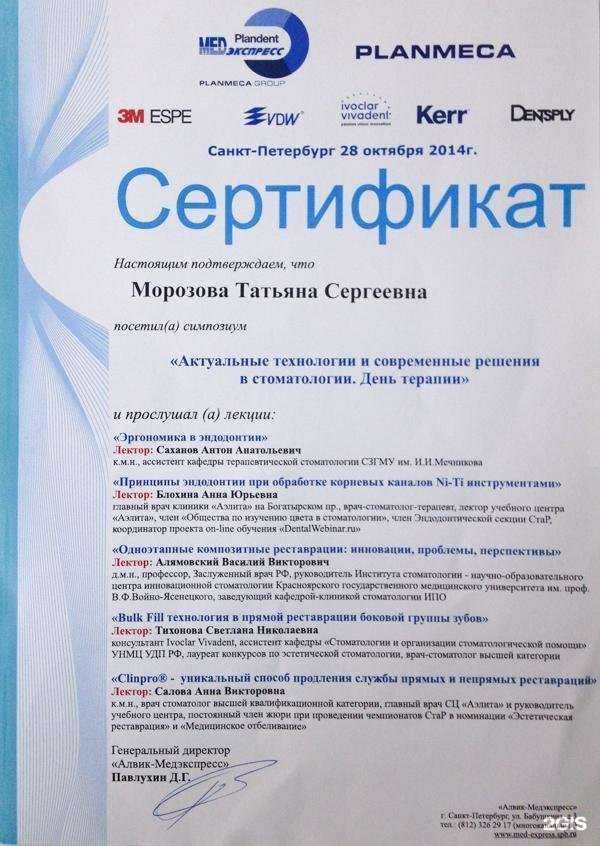 Отзывы на компанию Мистер Зуб в Великом Новгороде c фото