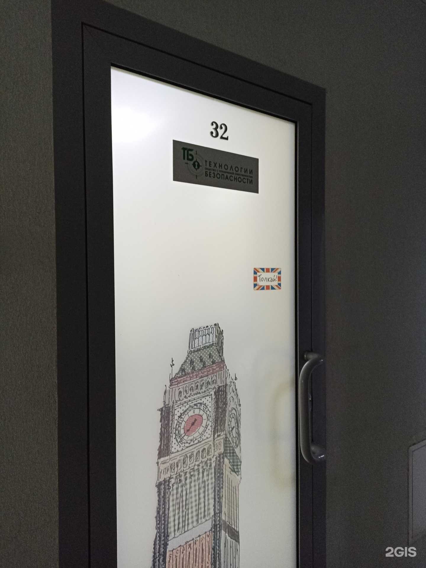 Отзывы на компанию Технологии Безопасности в Барнауле c фото