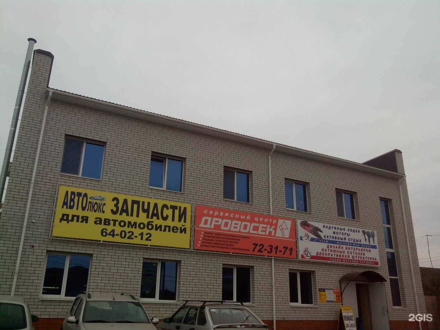 Отзывы на компанию Моя лодка в Саратове c фото - фотография 2 из 2