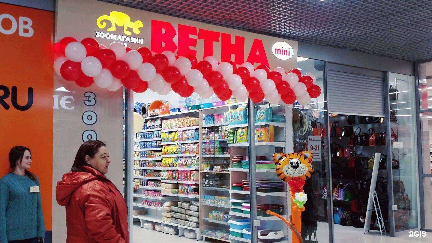 Отзывы на компанию Ветна в Нижнекамске c фото