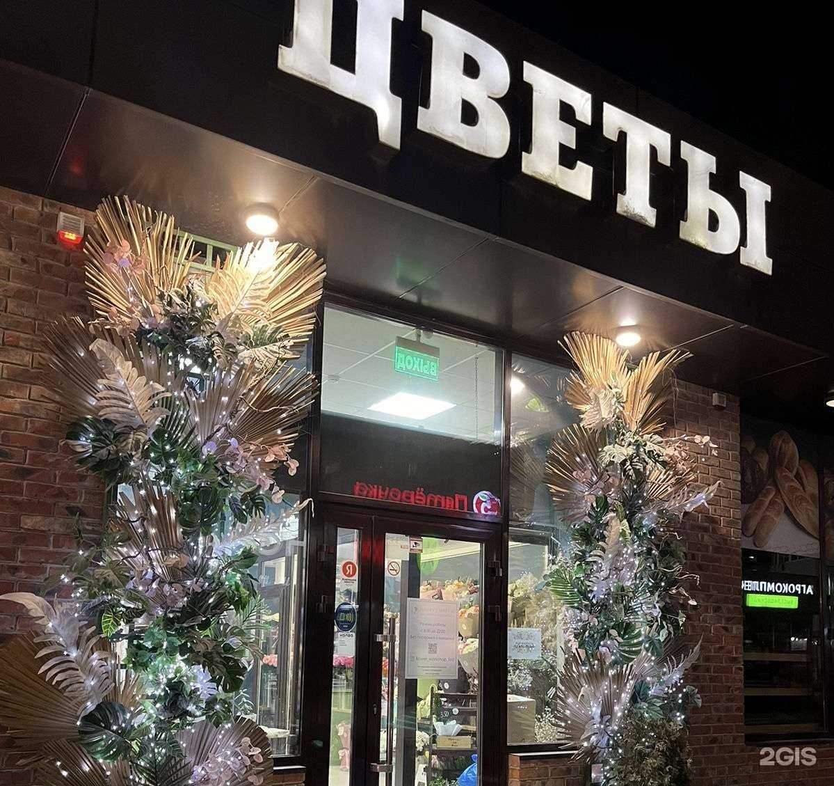 Отзывы на компанию Цветочная мастерская в Краснодаре c фото