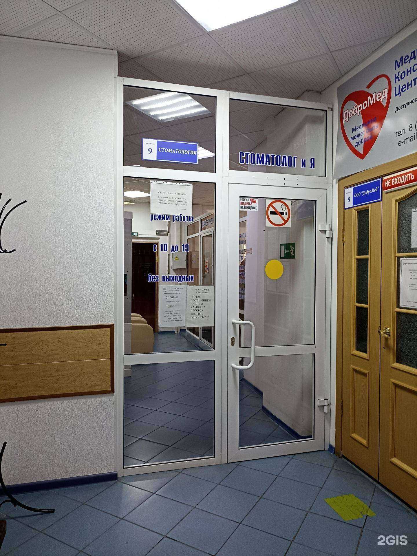 Отзывы на компанию Стоматолог и Я в г. Ачинск c фото