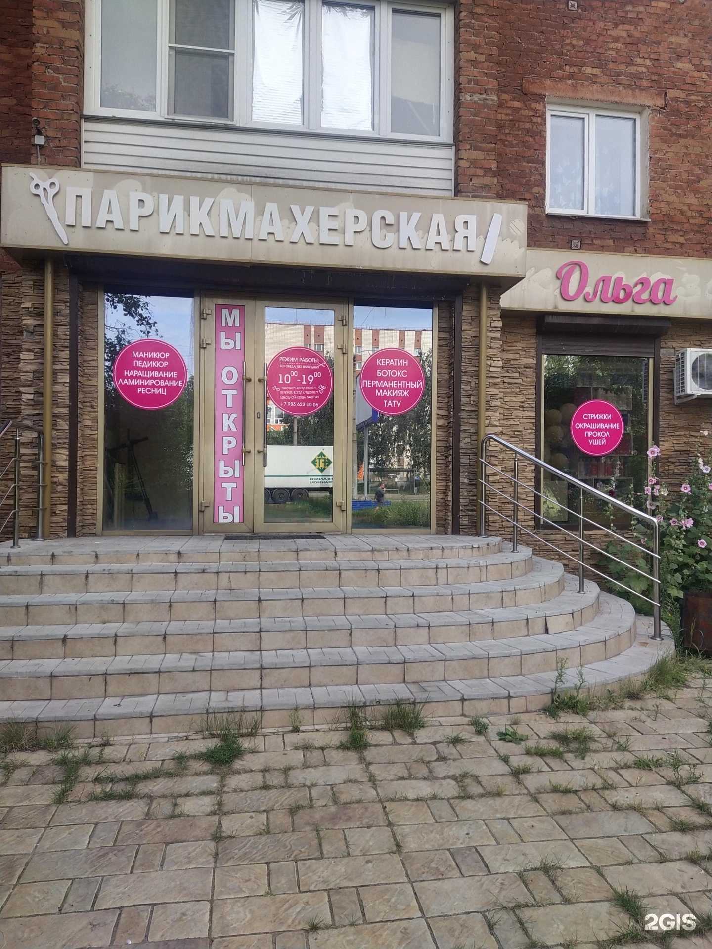 Отзывы на компанию Ольга в г. Омск c фото