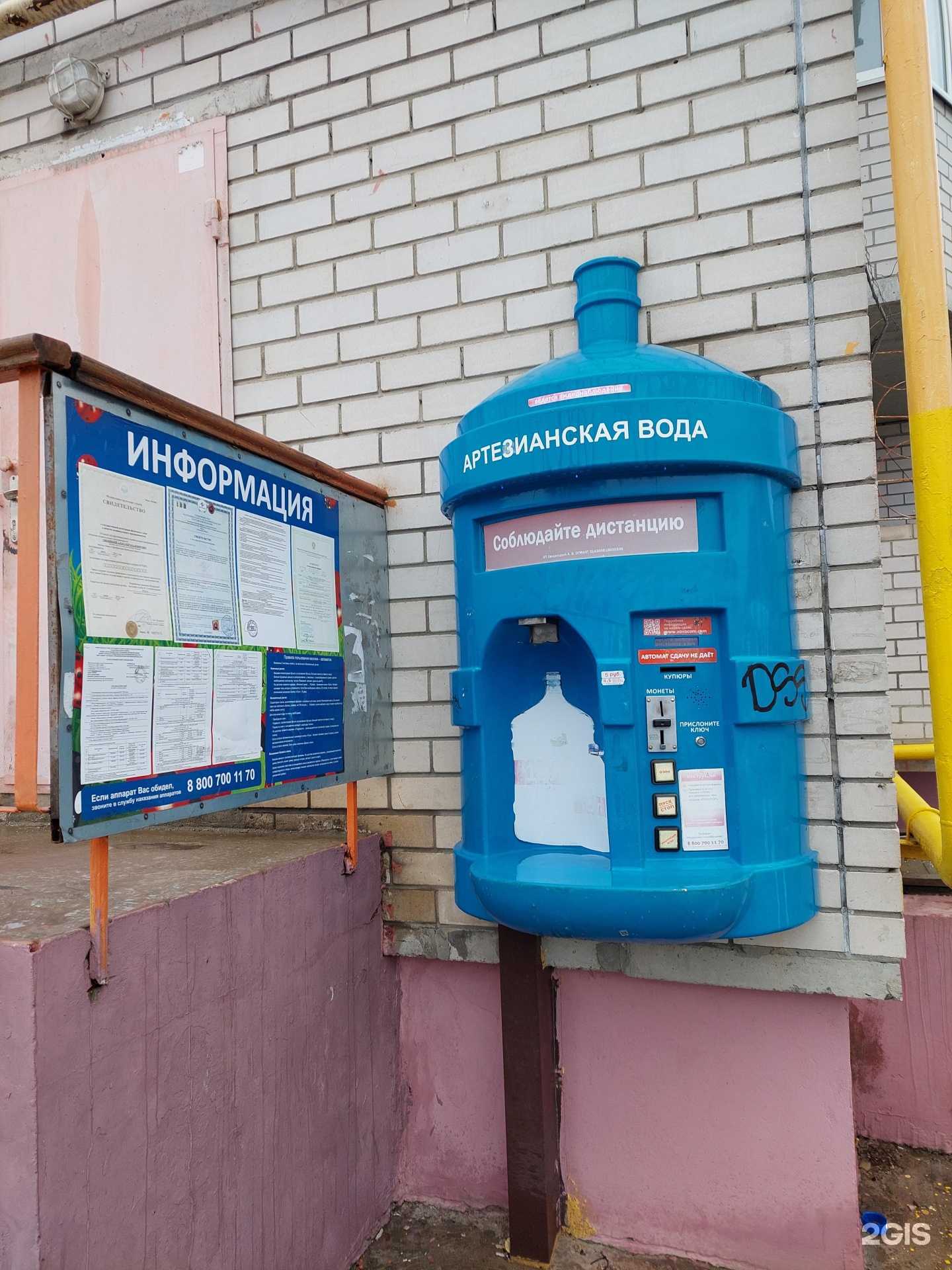 Отзывы на компанию Воронежская водная компания в г. Воронеж c фото