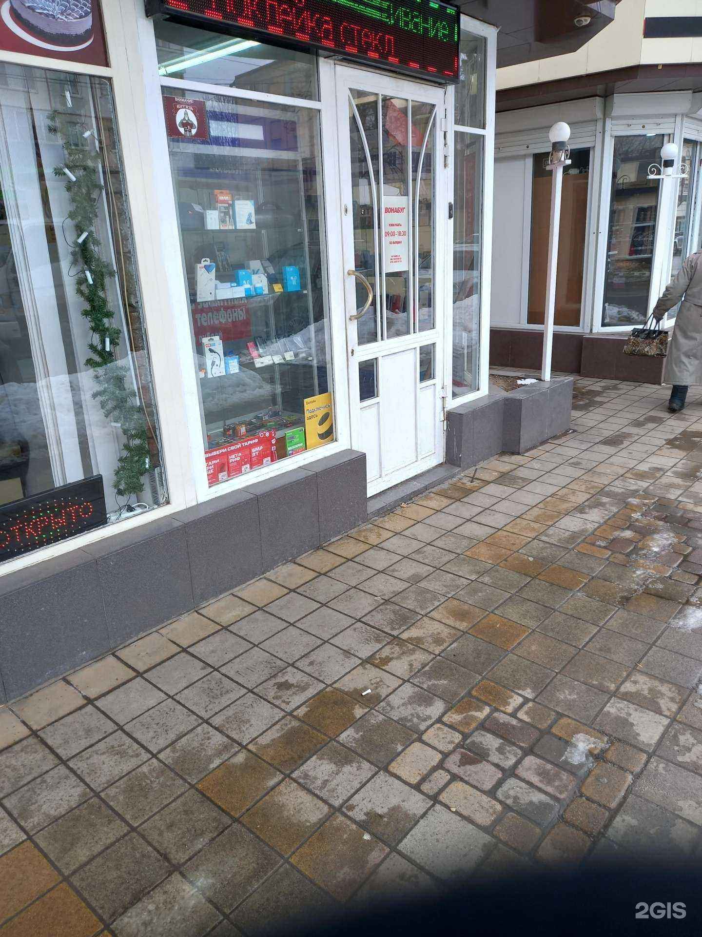 Отзывы на компанию Вонабуг в Армавире c фото