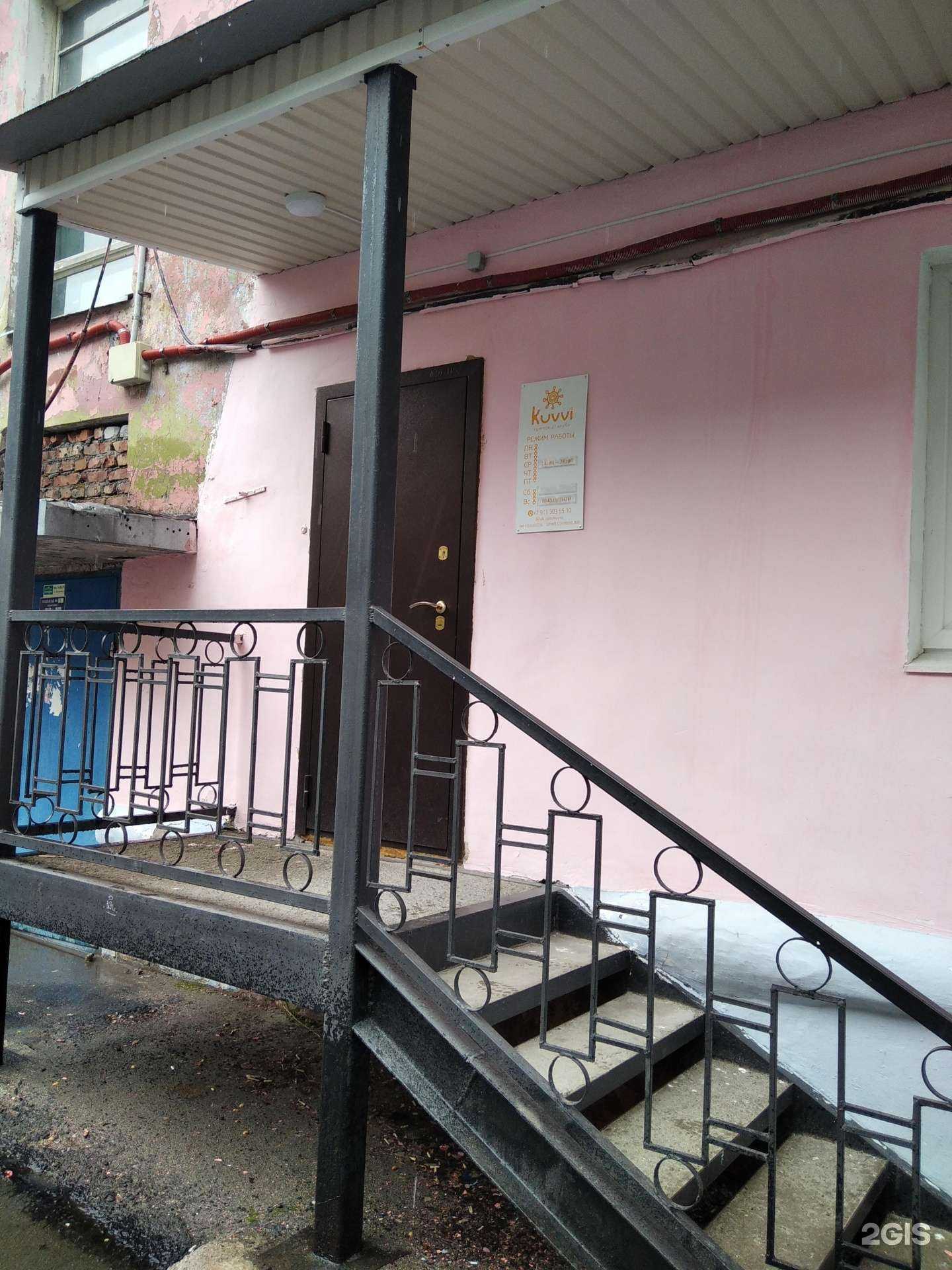 Отзывы на компанию Kuvvi в Кировске c фото