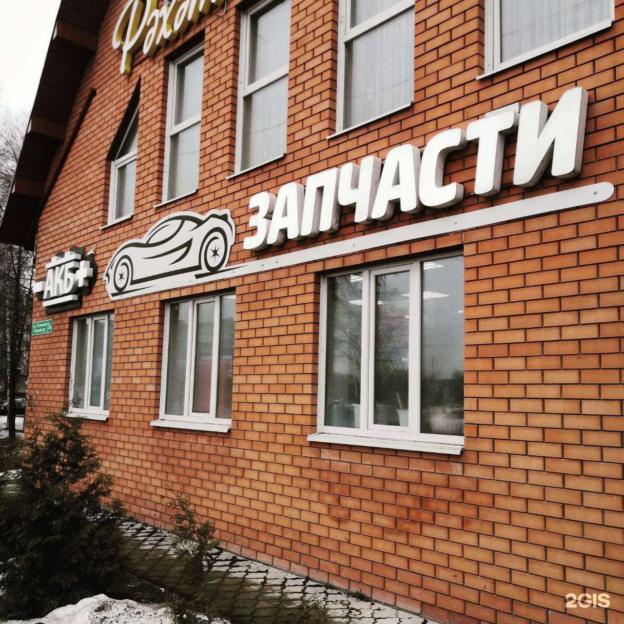 Отзывы на компанию Акб в г. Зеленодольск c фото