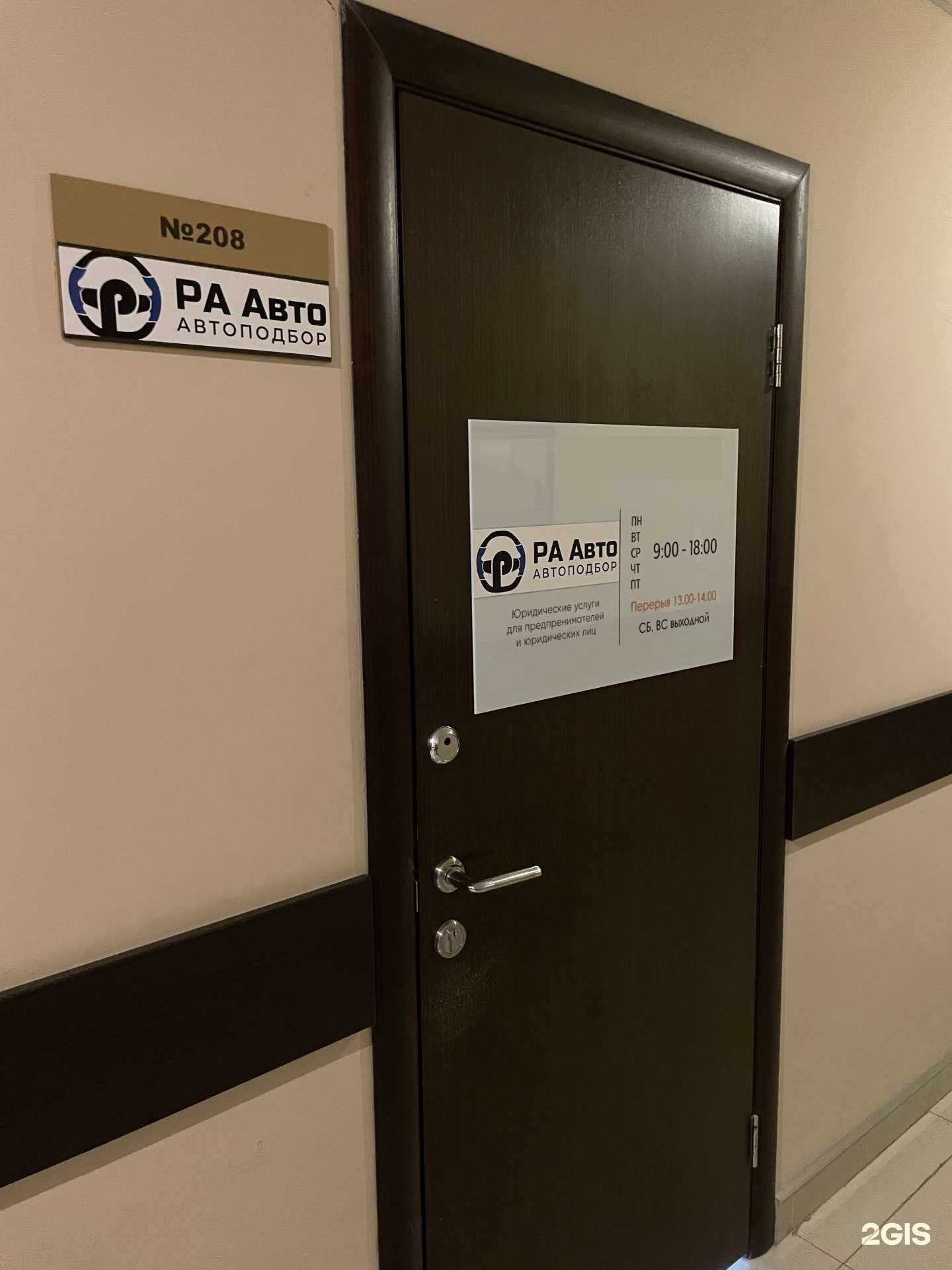 Отзывы на компанию Ра Авто в г. Казань c фото