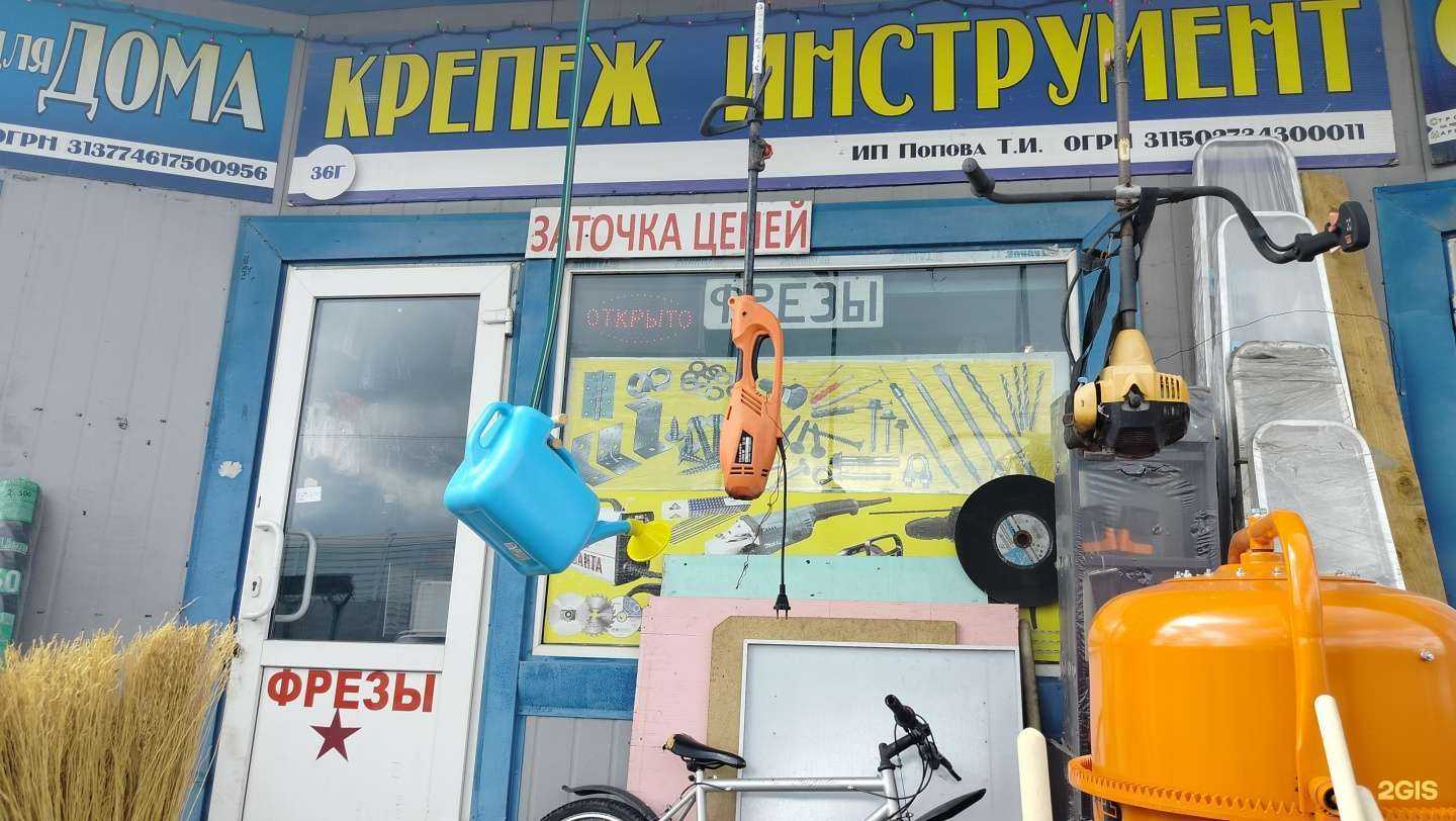 Отзывы на компанию Магазин инструментов и крепёжа в г. Люберцы c фото