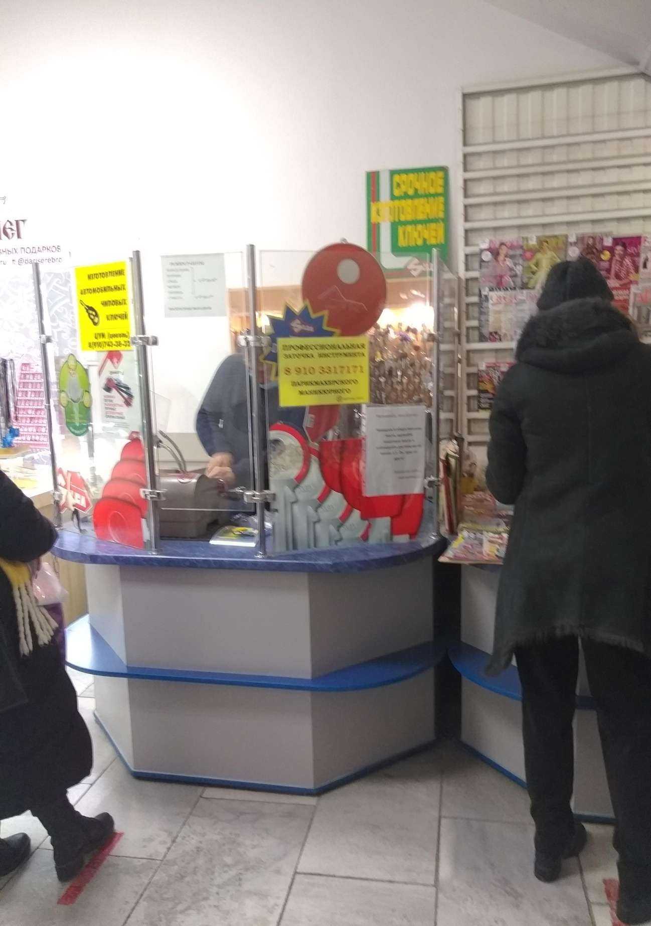 Отзывы на компанию Центр изготовления ключей в г. Брянск c фото