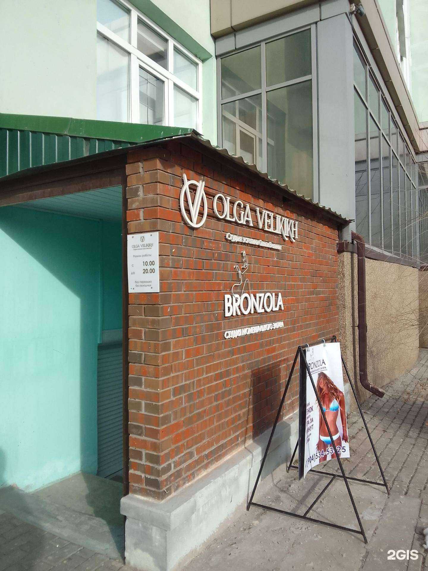 Отзывы на компанию Студия эстетики в г. Белгород c фото