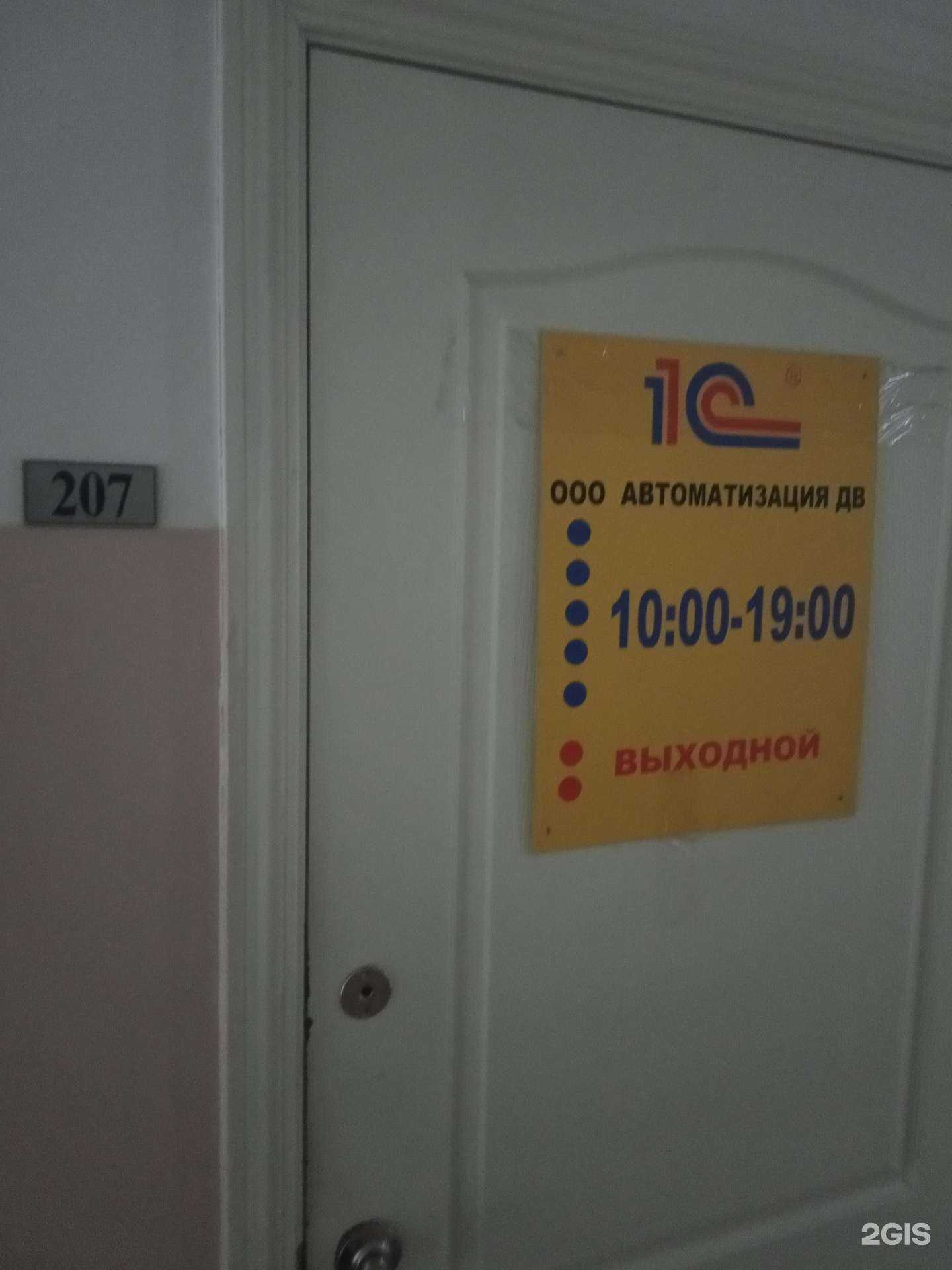 Отзывы на компанию Автоматизация-ДВ в г. Хабаровск c фото