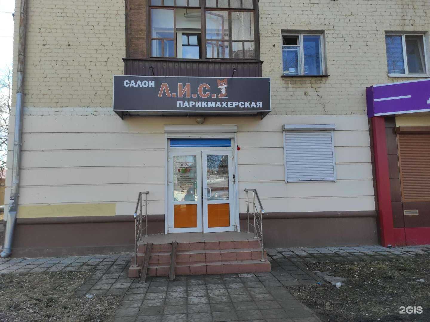 Отзывы на компанию Л.И.С. в Орле c фото