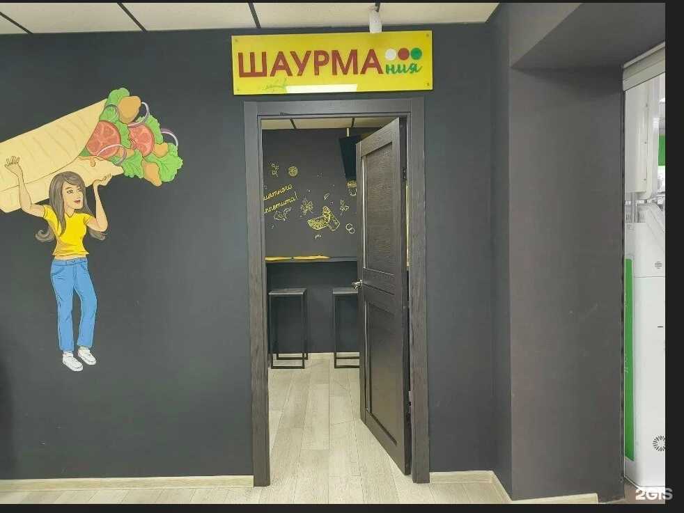 Отзывы на компанию Шаурмания в Чите c фото