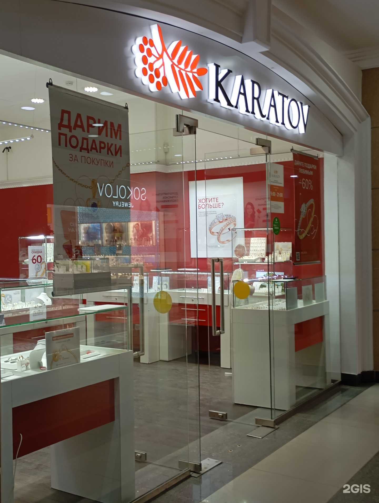 Отзывы на компанию Karatov в г. Пенза c фото