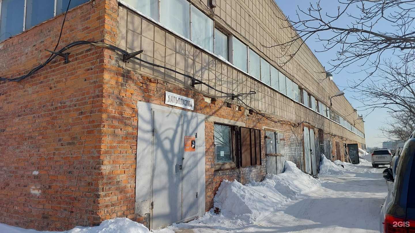 Отзывы на компанию Дальплазма в Хабаровске c фото